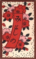 deck-000151-sakura3
