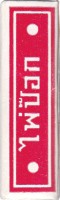 deck-000485-boxbottom